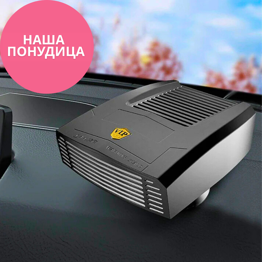 2 u 1 Grejalica i odmrzivač stakla - 150W