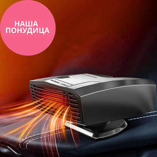 2 u 1 Grejalica i odmrzivač stakla - 150W